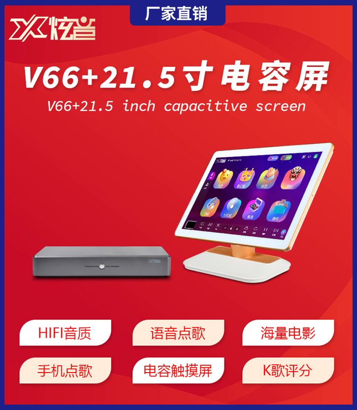 家用點歌機品牌怎么選？卡拉OK點歌系統選